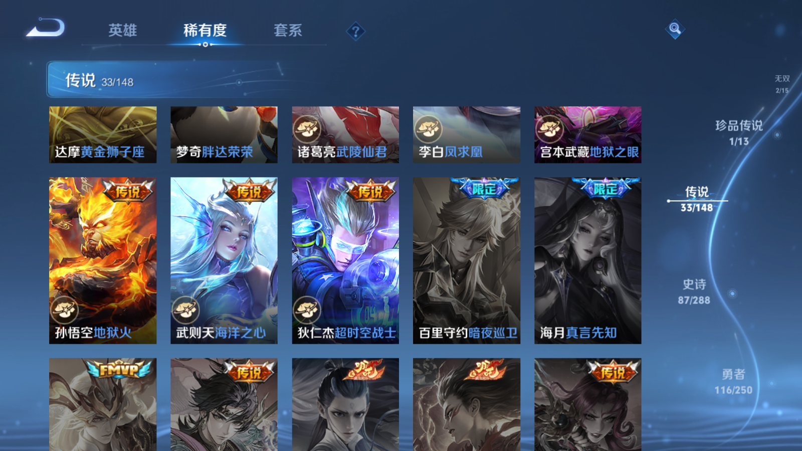 WZMMN4578668王者荣耀账号详情图12