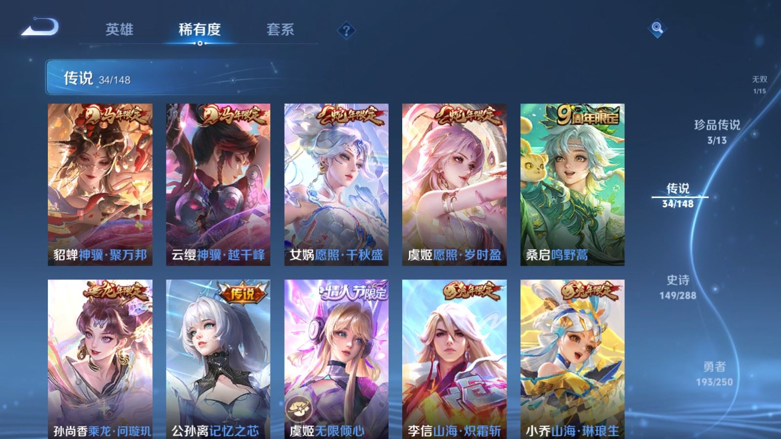 WZMMN4578646王者荣耀账号详情图11 WZMMN4578646王者荣耀账号详情图11