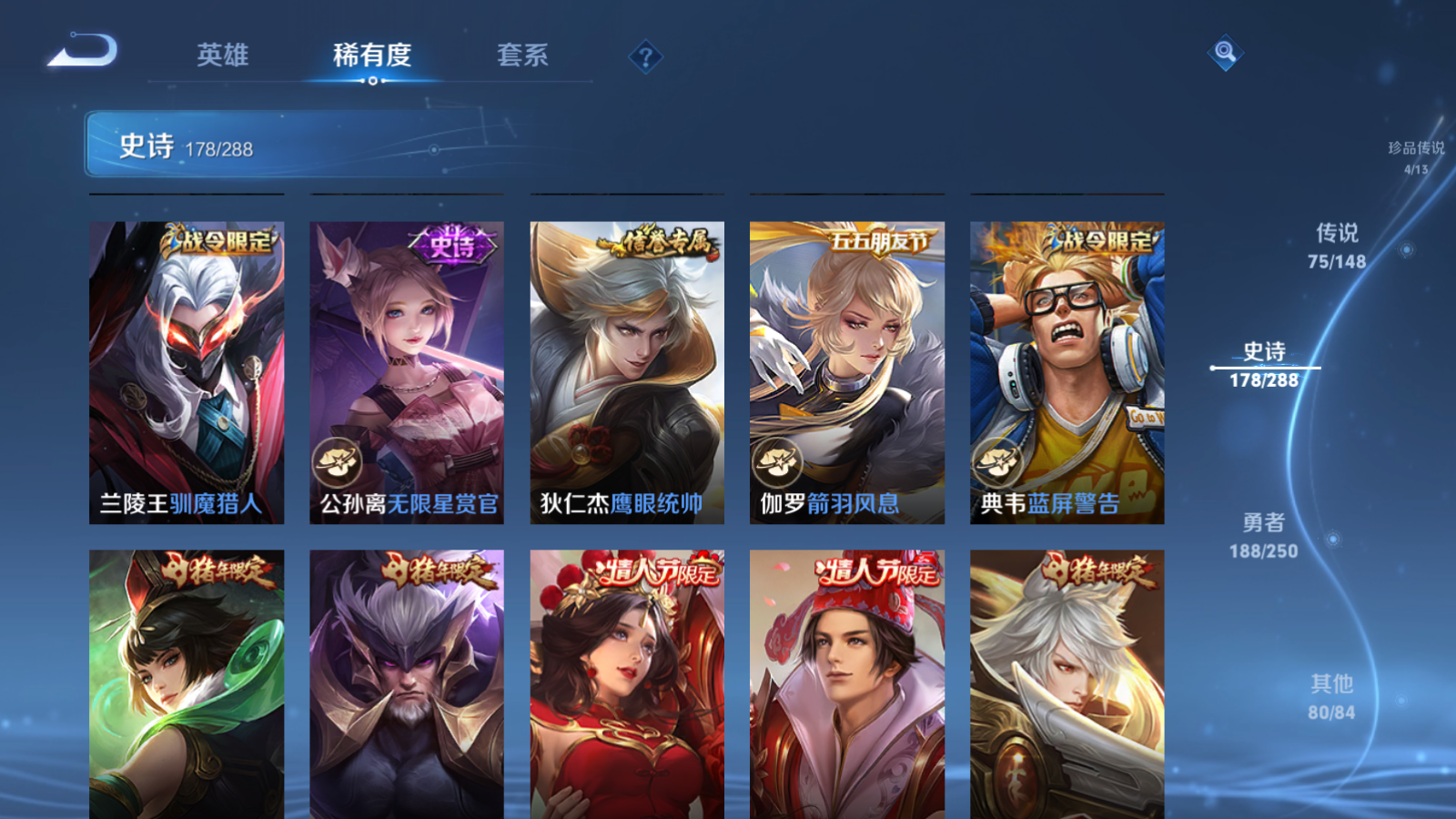 WZMMN4578670王者荣耀账号详情图28