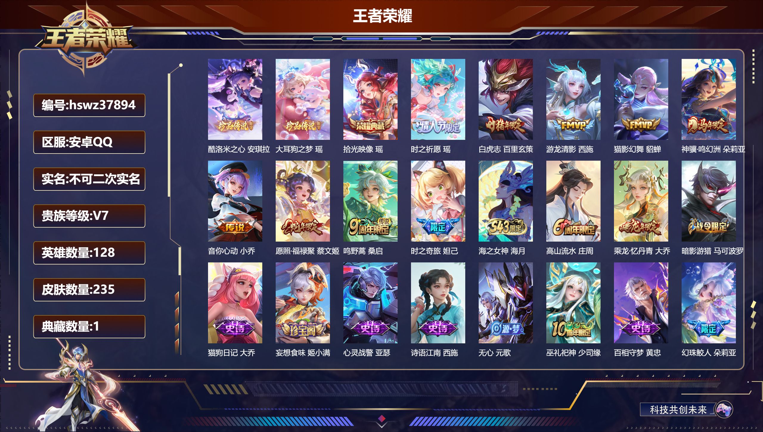 账号详情图片