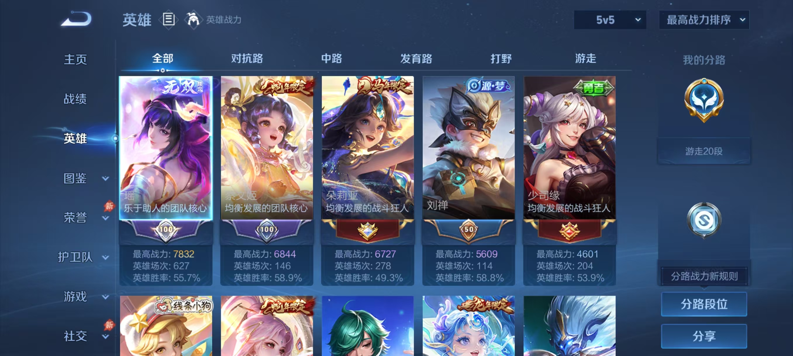 WZMMN4574372王者荣耀账号详情图3