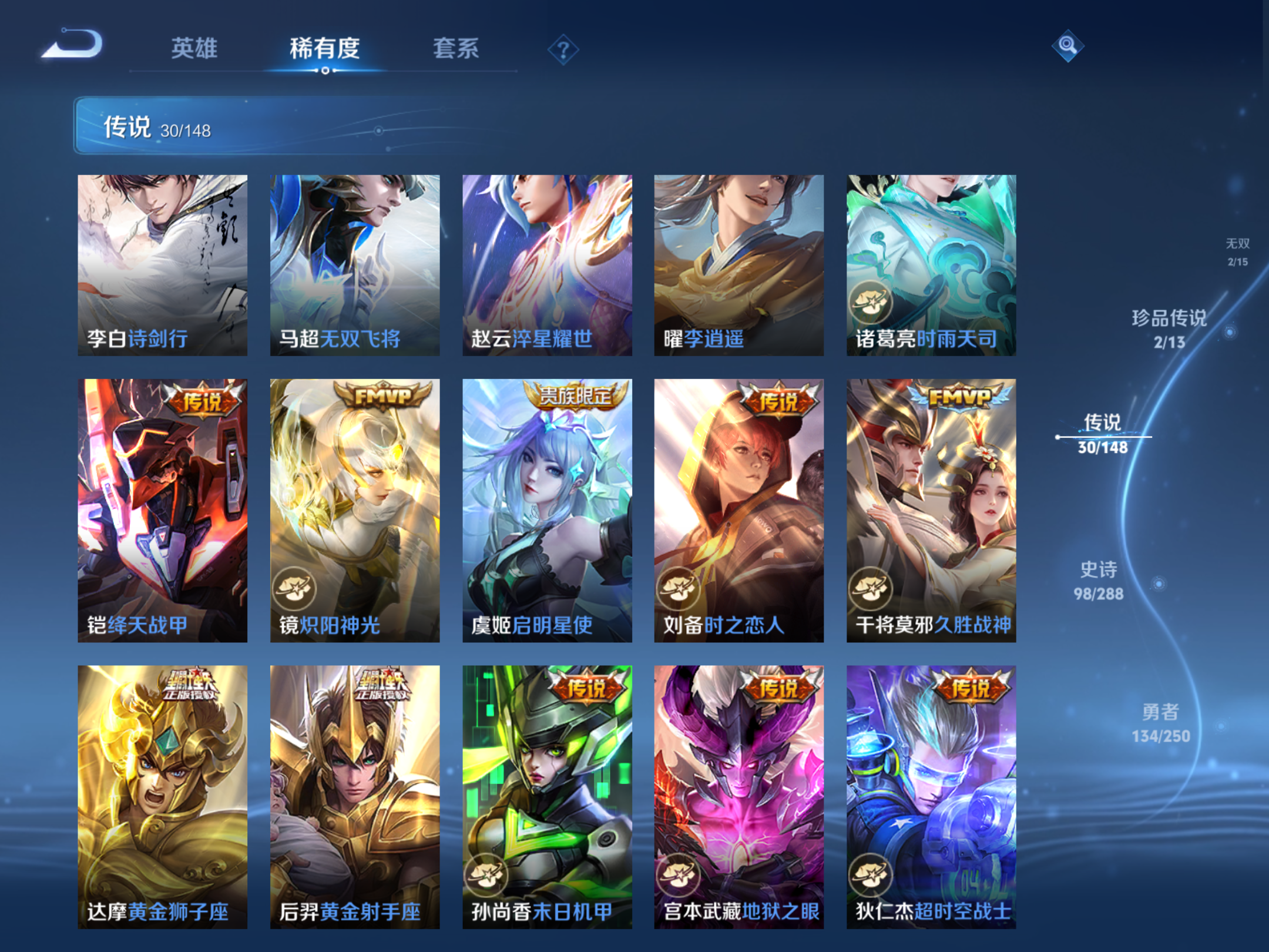 WZMMN4589206王者荣耀账号详情图10