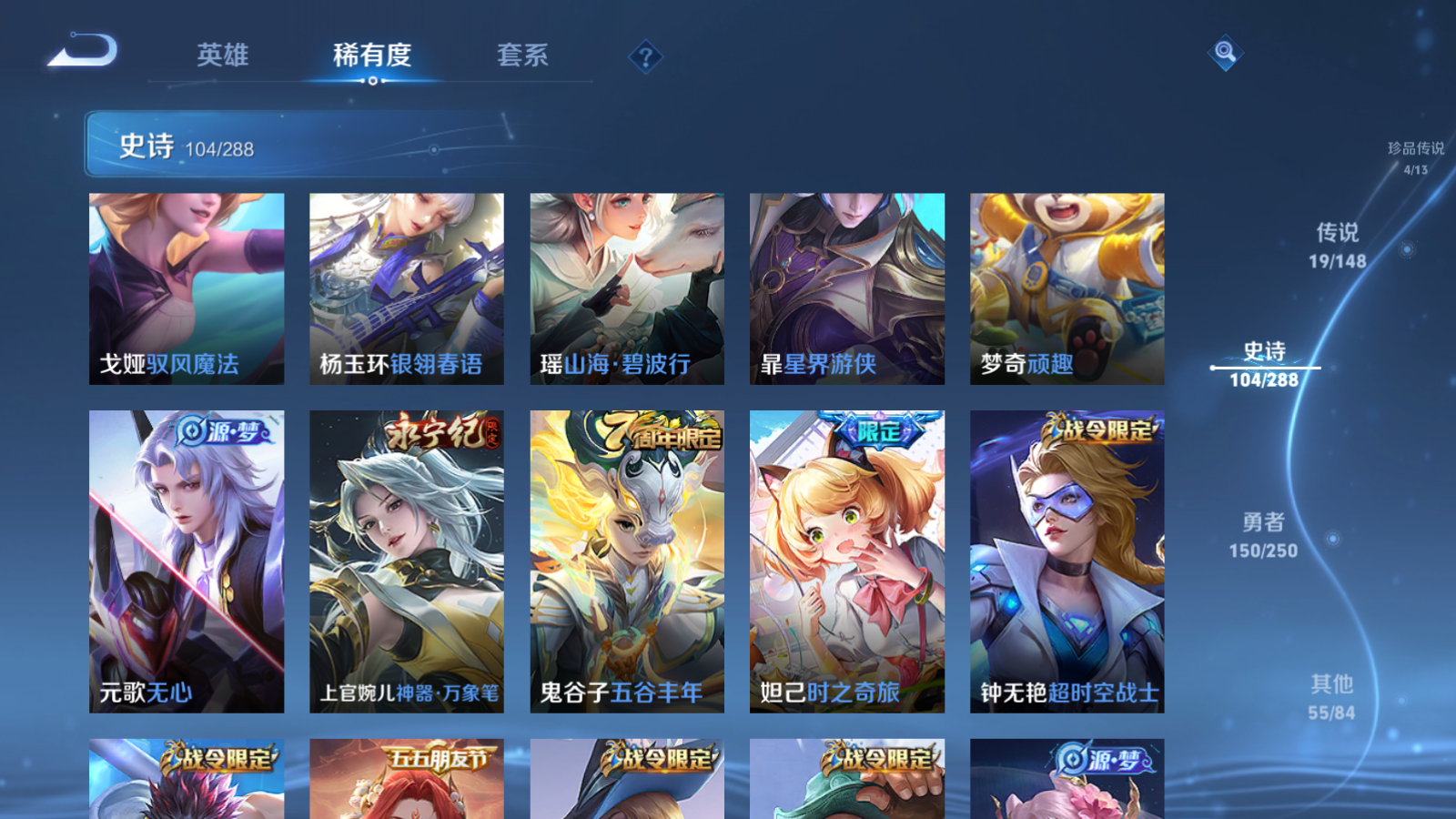 WZMMN4587142王者荣耀账号详情图14 WZMMN4587142王者荣耀账号详情图14