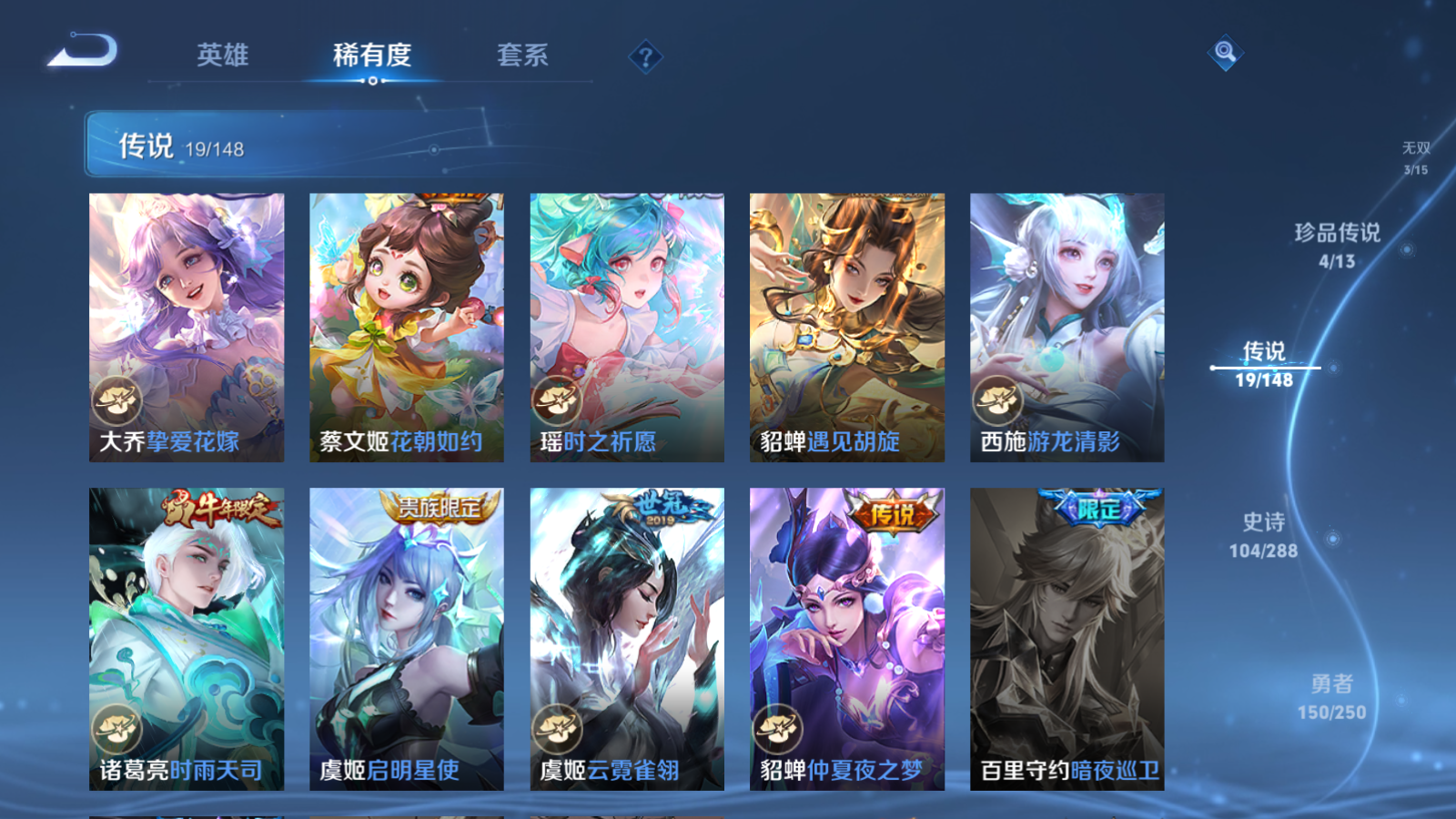 WZMMN4587142王者荣耀账号详情图10 WZMMN4587142王者荣耀账号详情图10