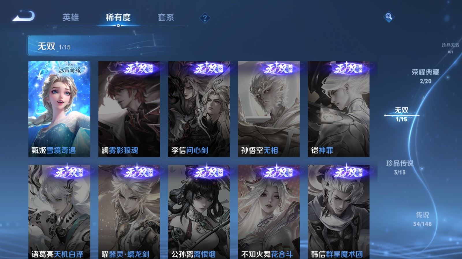 WZMMN4578646王者荣耀账号详情图9 WZMMN4578646王者荣耀账号详情图9