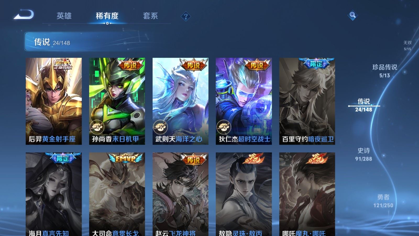 WZMMN4586064王者荣耀账号详情图13 WZMMN4586064王者荣耀账号详情图13