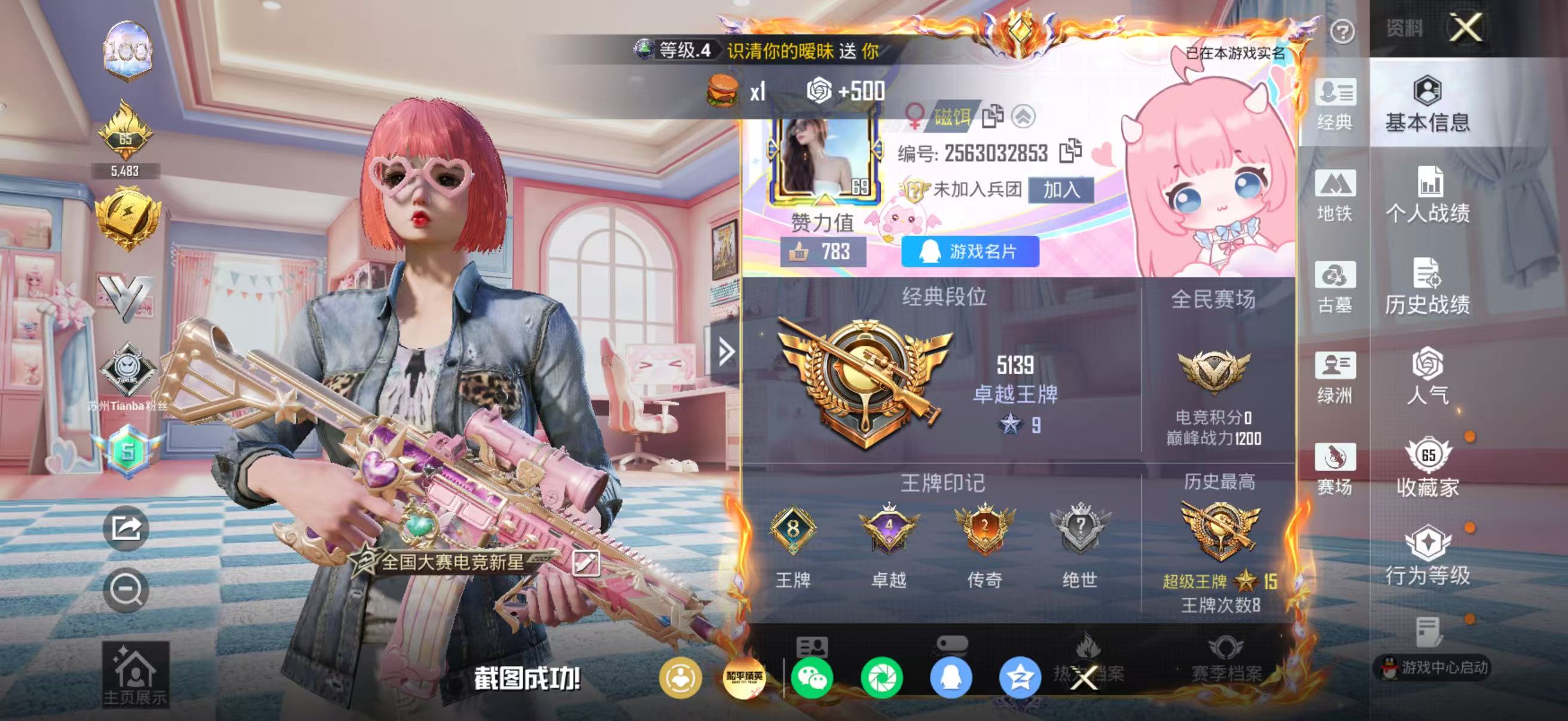 账号详情图片