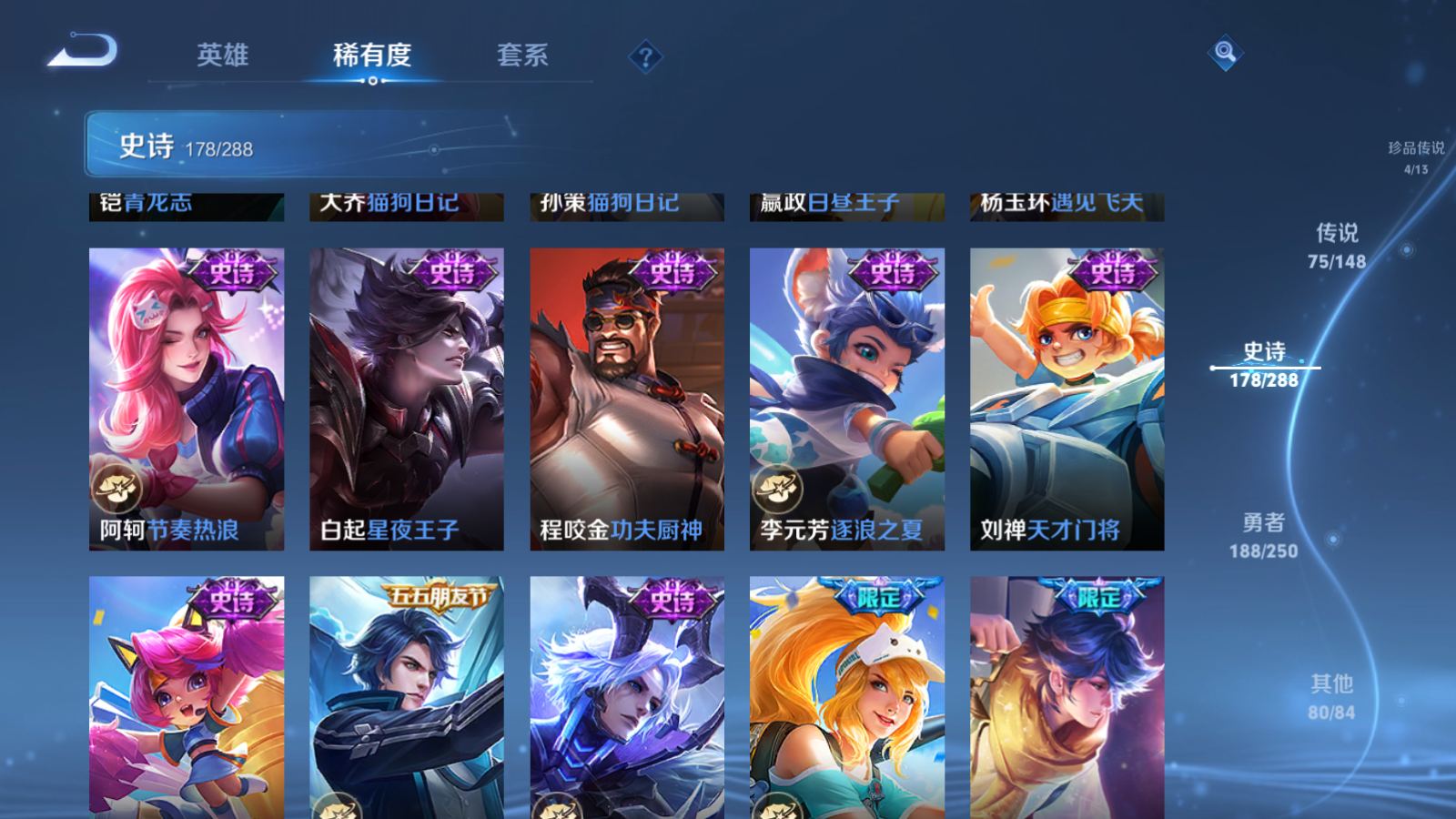 WZMMN4578670王者荣耀账号详情图29