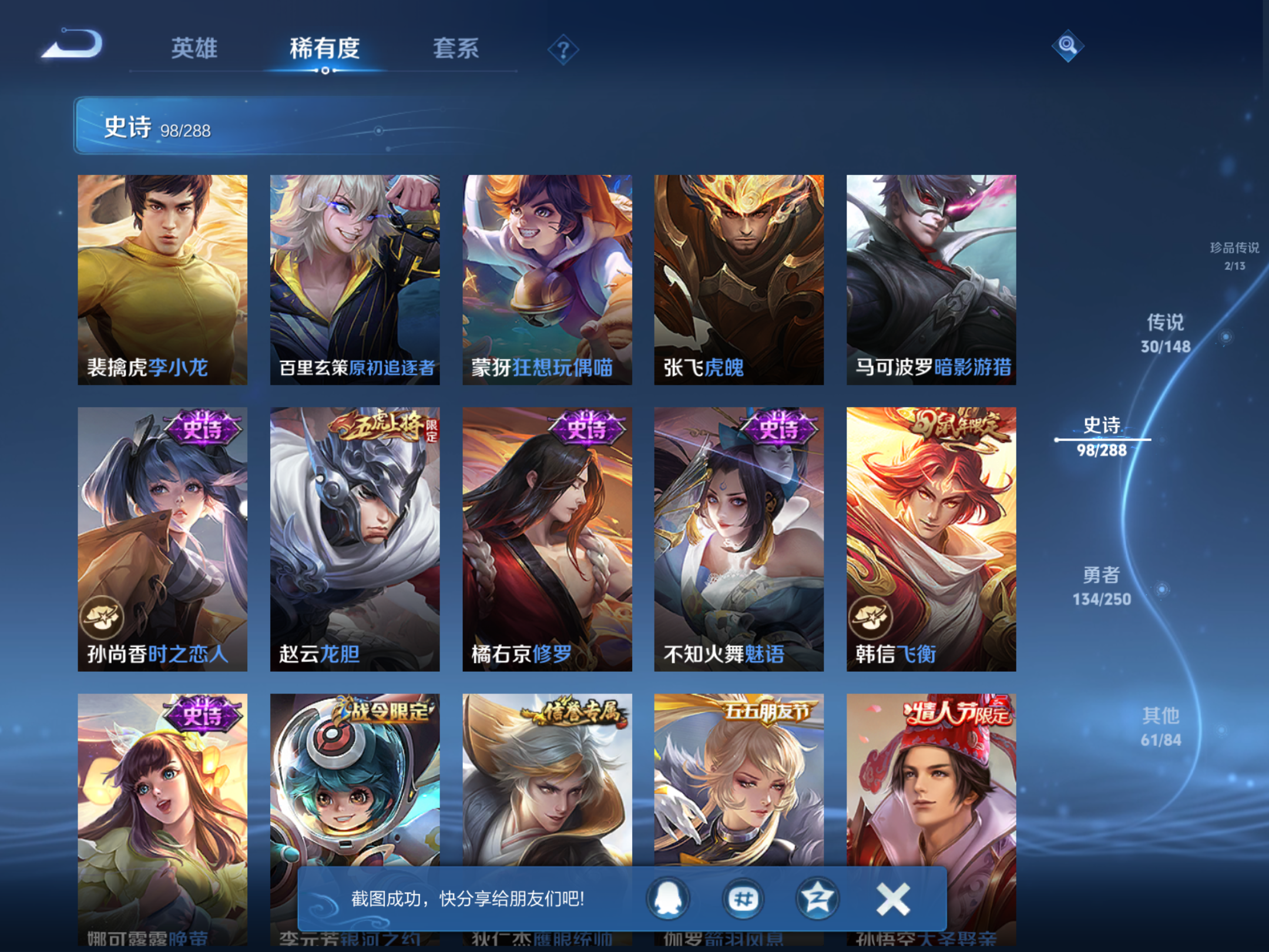 WZMMN4589206王者荣耀账号详情图14