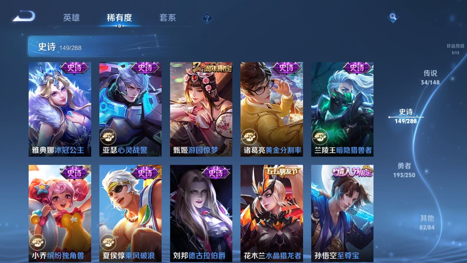 WZMMN4578646王者荣耀账号详情图26 WZMMN4578646王者荣耀账号详情图26