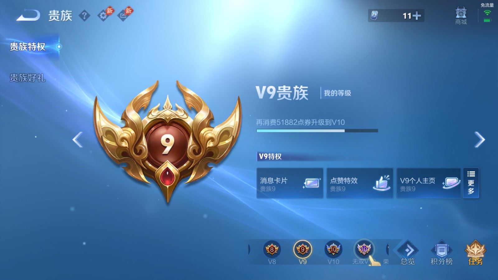WZMMN4578646王者荣耀账号详情图30 WZMMN4578646王者荣耀账号详情图30