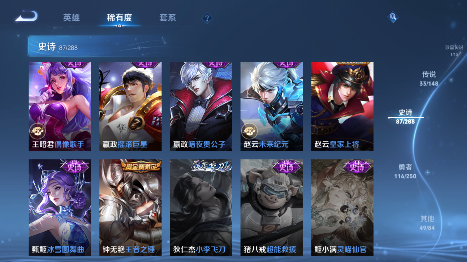 WZMMN4578668王者荣耀账号详情图21
