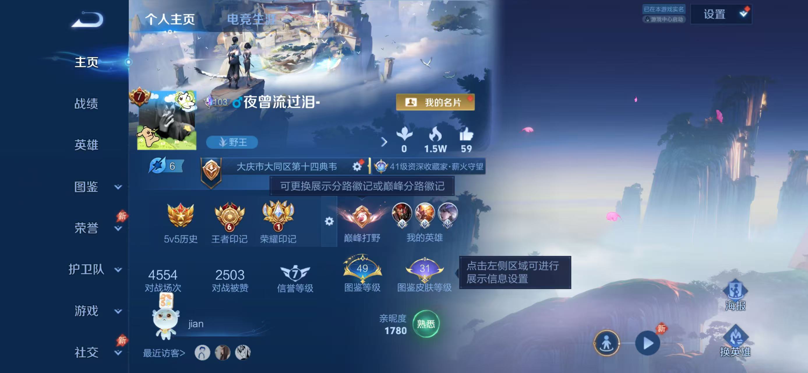 WZMMN4585924王者荣耀账号详情图5