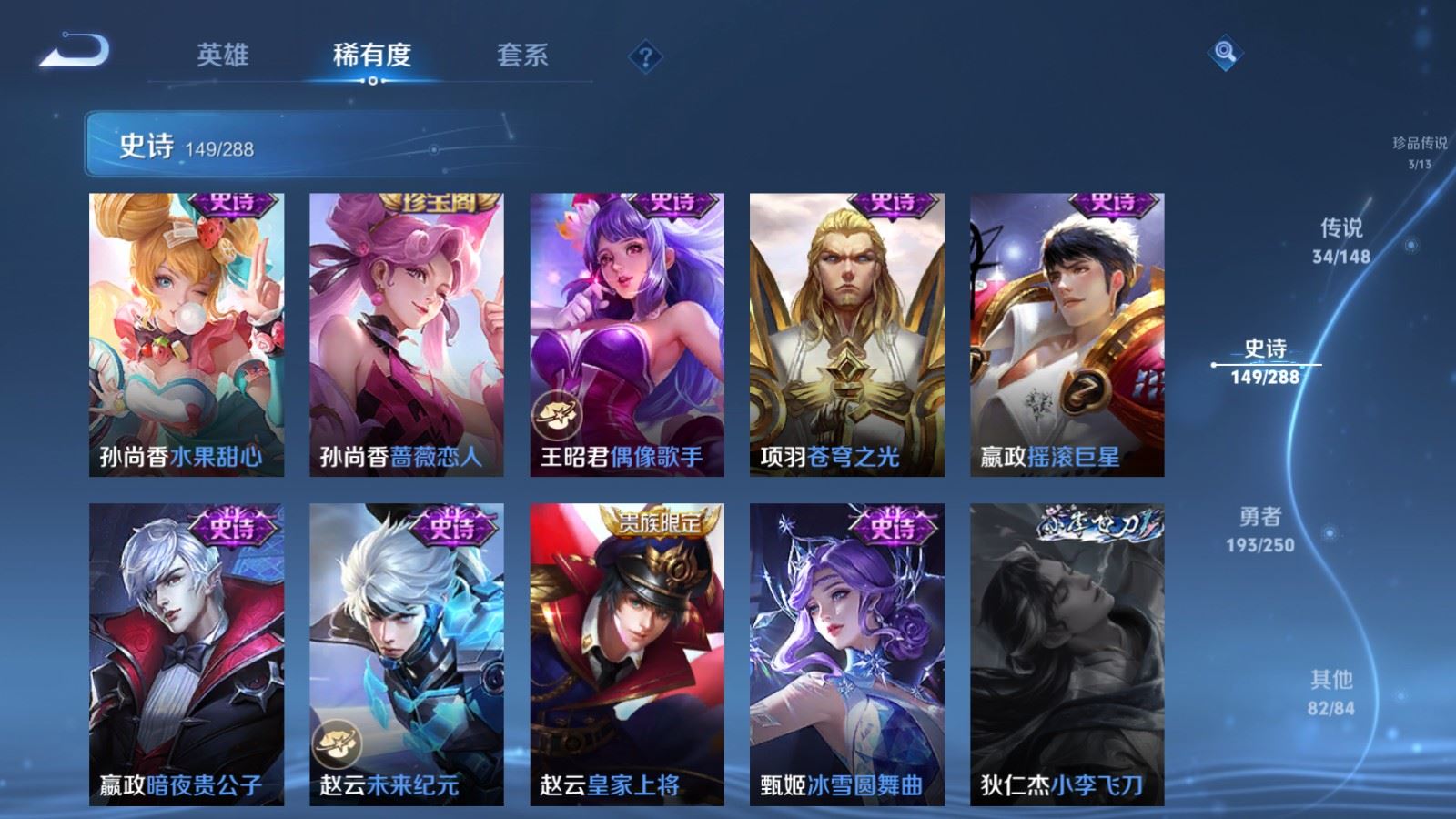 WZMMN4578646王者荣耀账号详情图29 WZMMN4578646王者荣耀账号详情图29