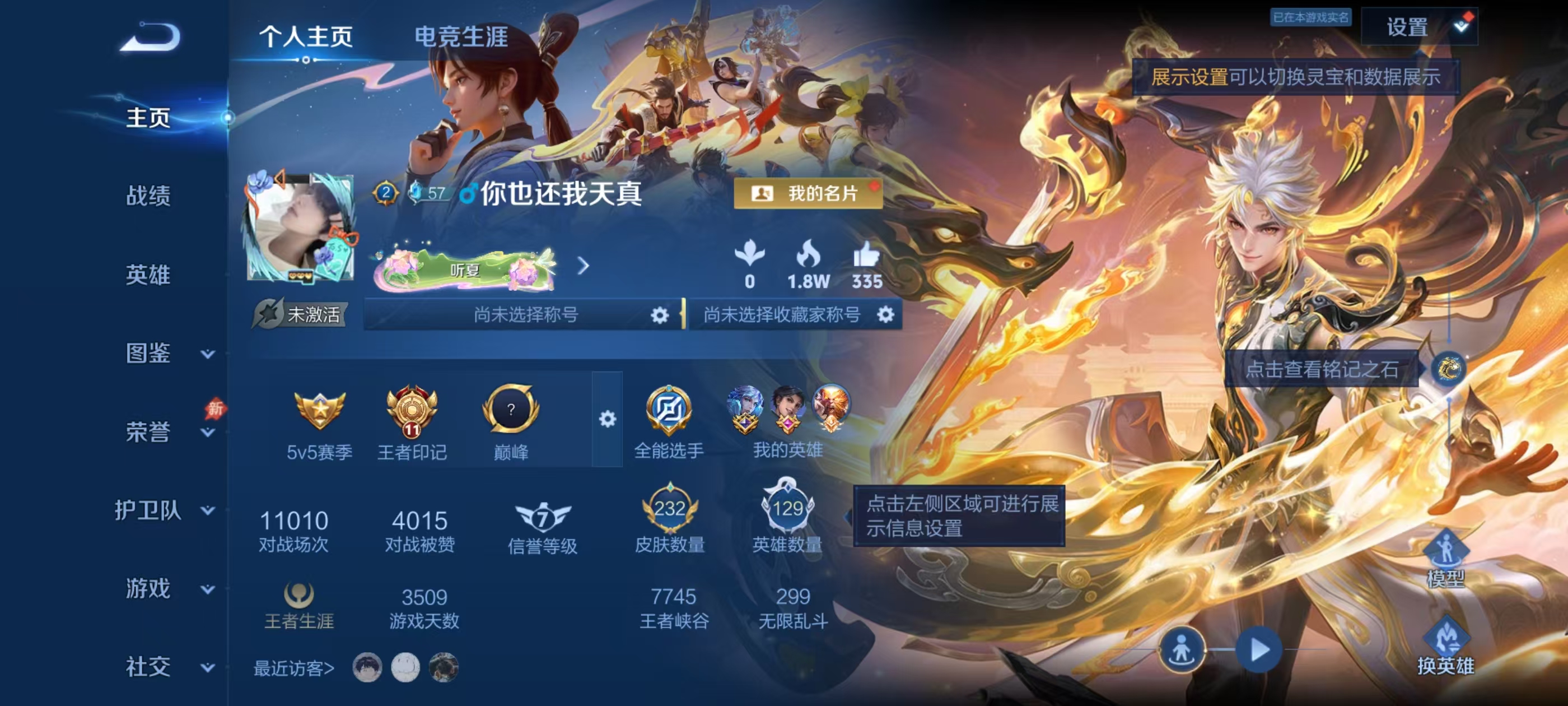 WZMMN4587469王者荣耀账号详情图5 WZMMN4587469王者荣耀账号详情图5