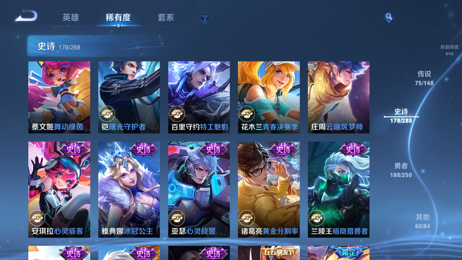 WZMMN4578670王者荣耀账号详情图30