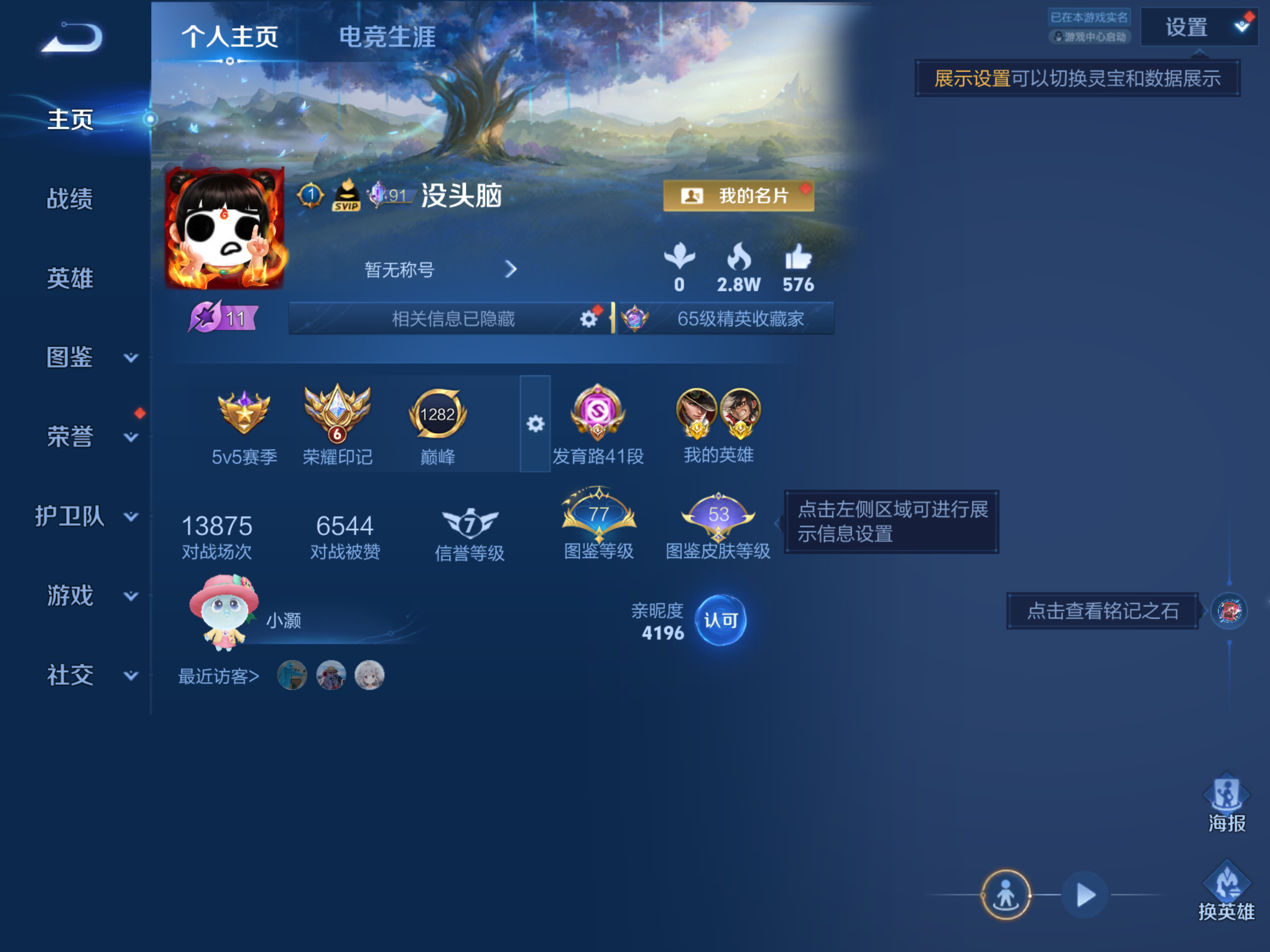 WZMMN4589206王者荣耀账号详情图2
