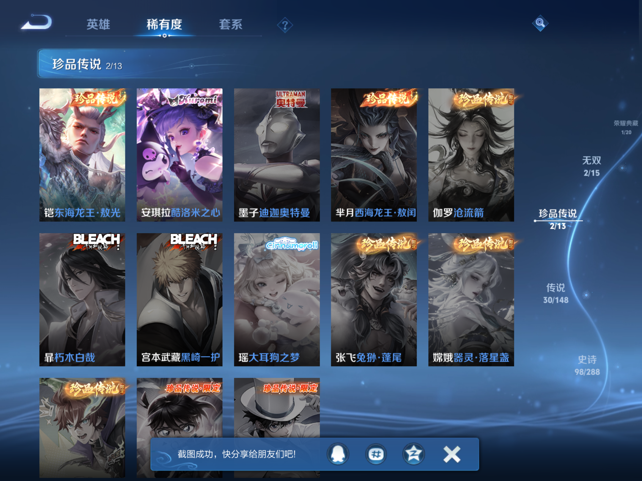 WZMMN4589206王者荣耀账号详情图8