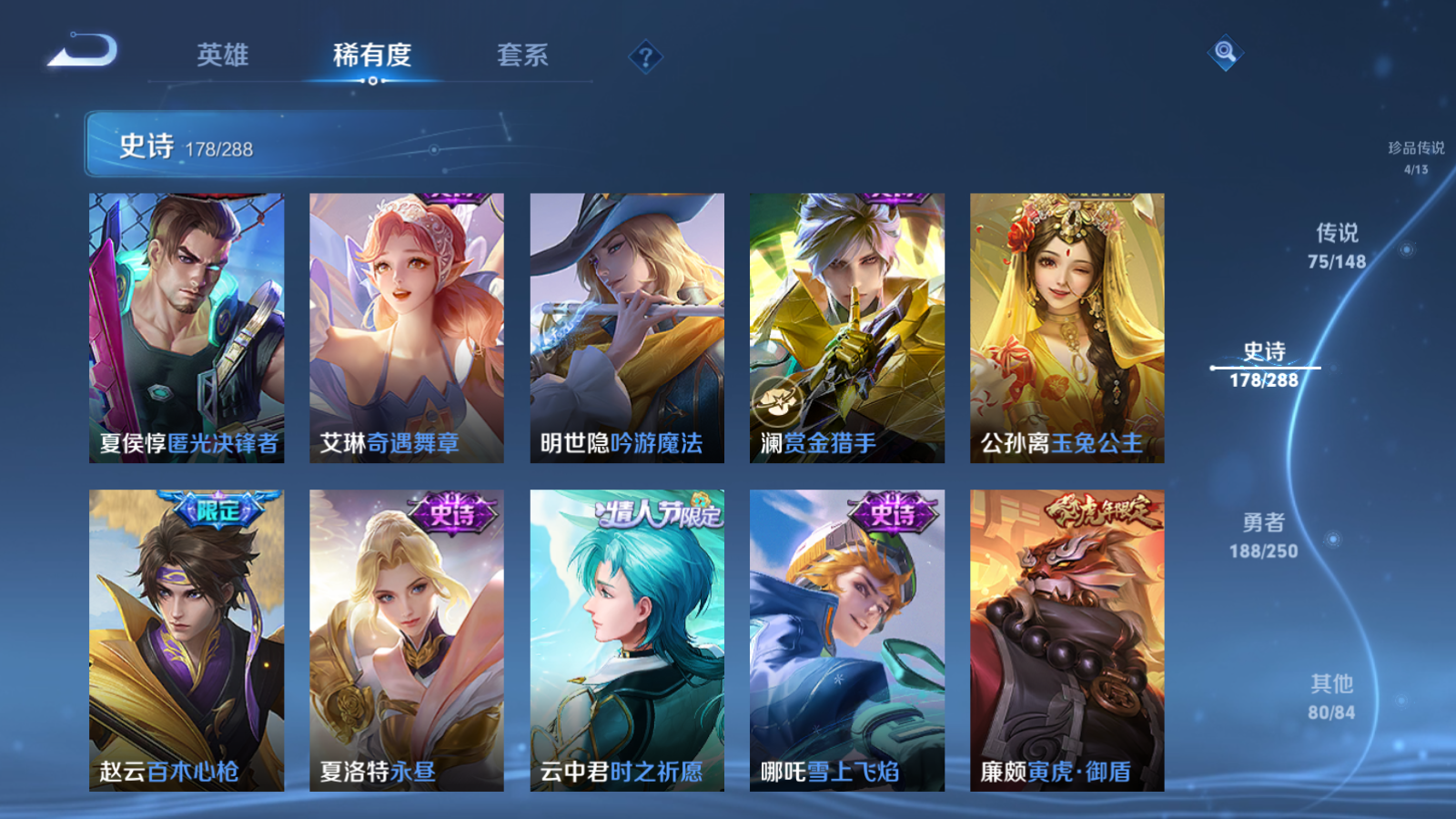 WZMMN4578670王者荣耀账号详情图23