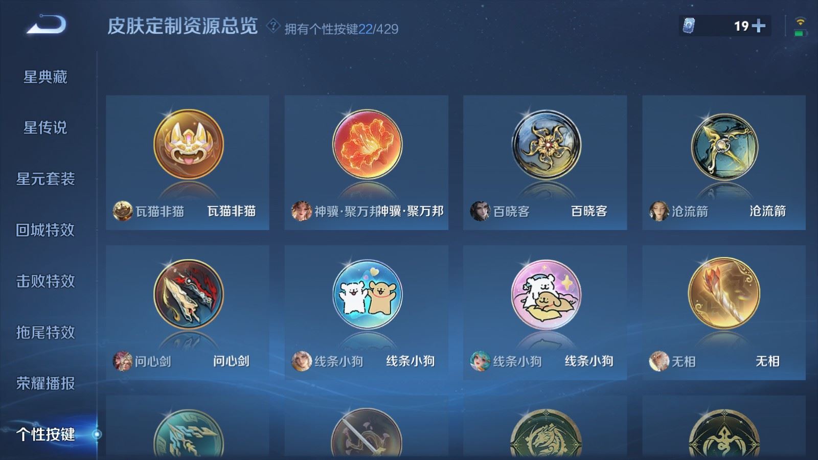 WZMMN4586064王者荣耀账号详情图27 WZMMN4586064王者荣耀账号详情图27