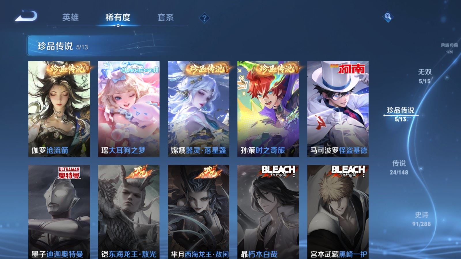 WZMMN4586064王者荣耀账号详情图10 WZMMN4586064王者荣耀账号详情图10