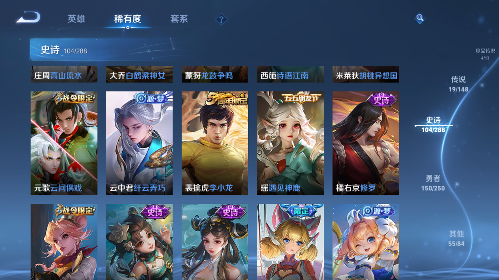 WZMMN4587142王者荣耀账号详情图16 WZMMN4587142王者荣耀账号详情图16