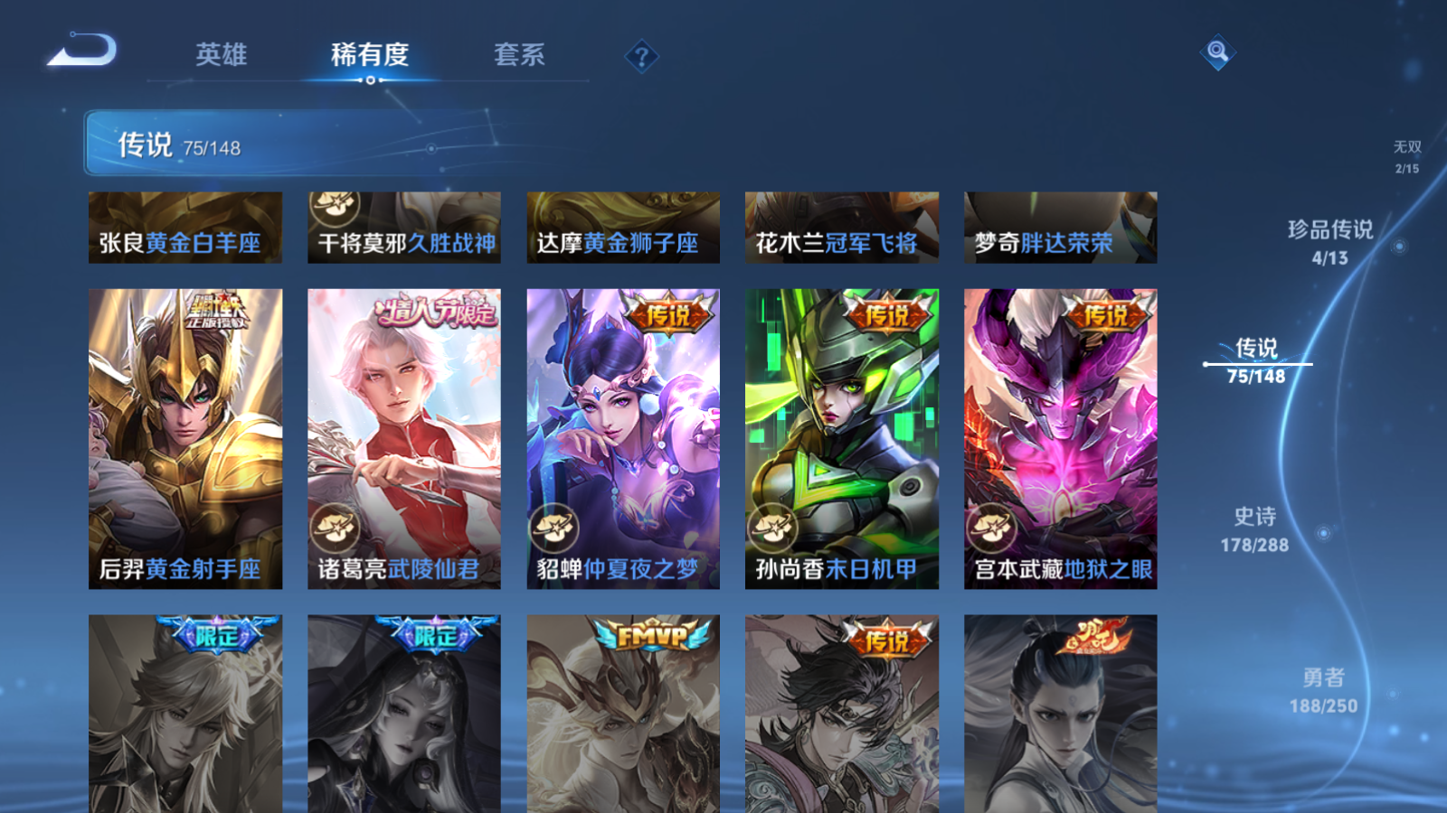 WZMMN4578670王者荣耀账号详情图16