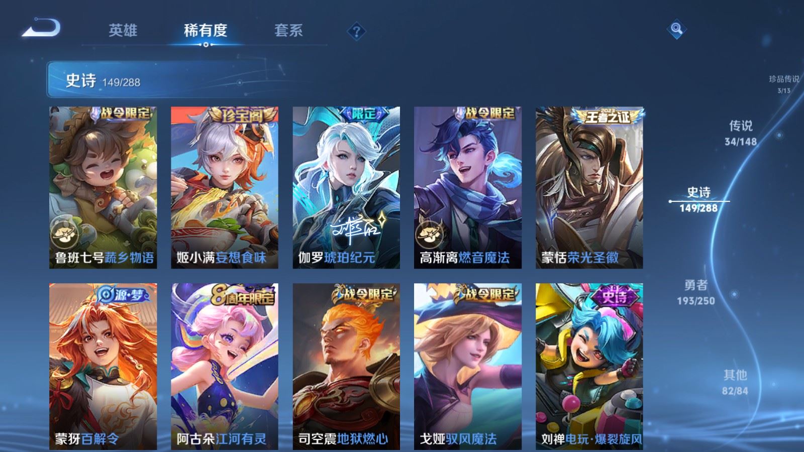 WZMMN4578646王者荣耀账号详情图18 WZMMN4578646王者荣耀账号详情图18