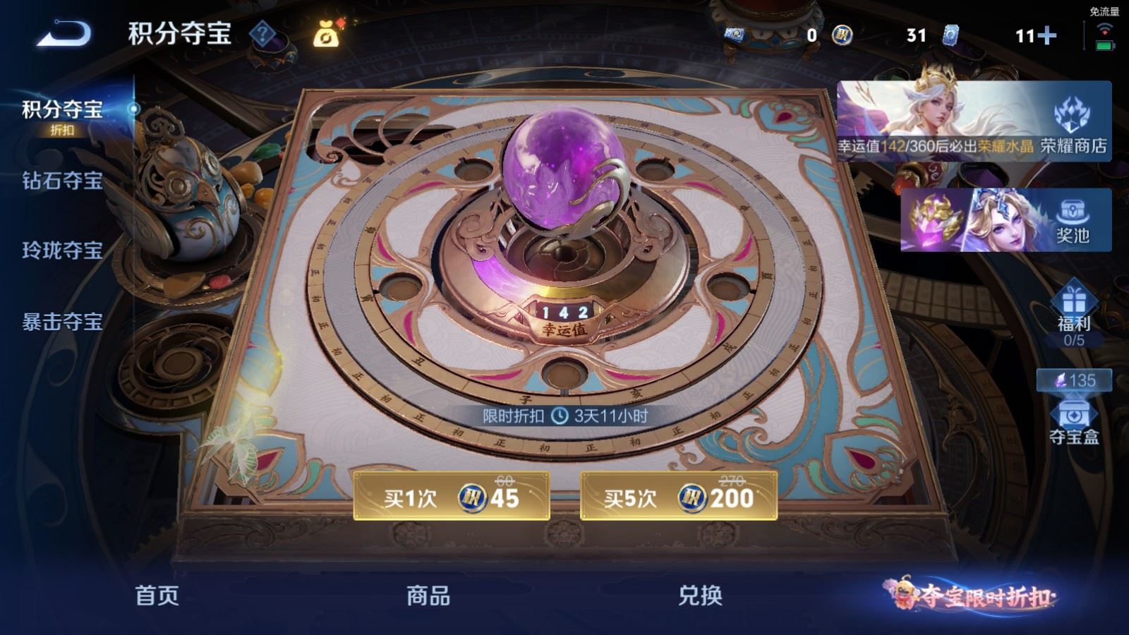 WZMMN4578646王者荣耀账号详情图34 WZMMN4578646王者荣耀账号详情图34