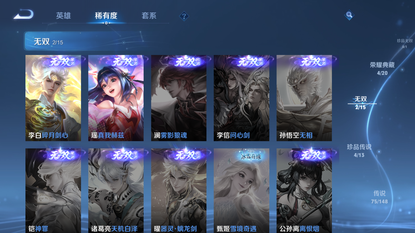 WZMMN4578670王者荣耀账号详情图7