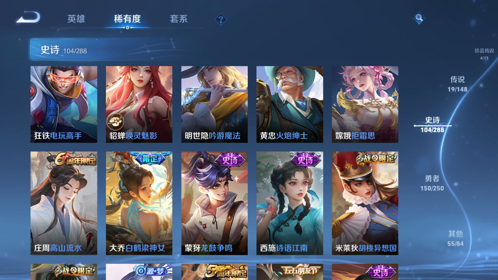 WZMMN4587142王者荣耀账号详情图15 WZMMN4587142王者荣耀账号详情图15