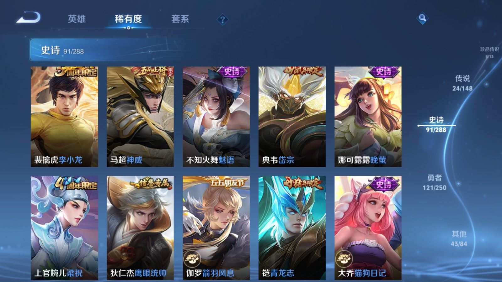 WZMMN4586064王者荣耀账号详情图18 WZMMN4586064王者荣耀账号详情图18