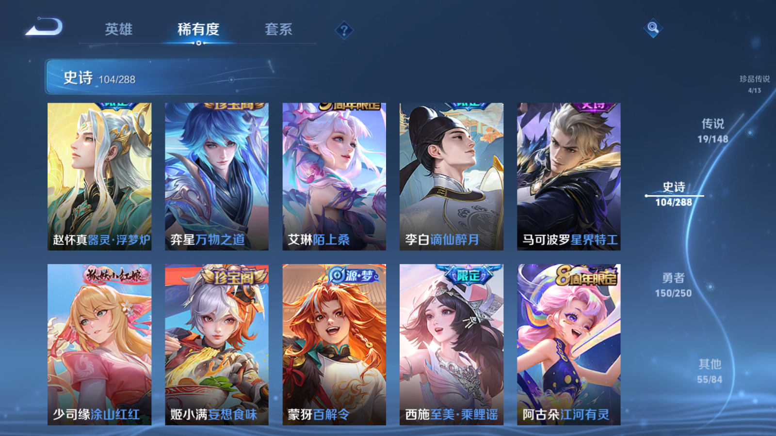 WZMMN4587142王者荣耀账号详情图13 WZMMN4587142王者荣耀账号详情图13