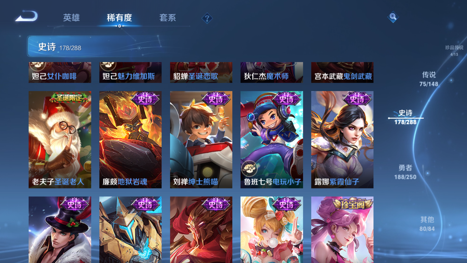 WZMMN4578670王者荣耀账号详情图33