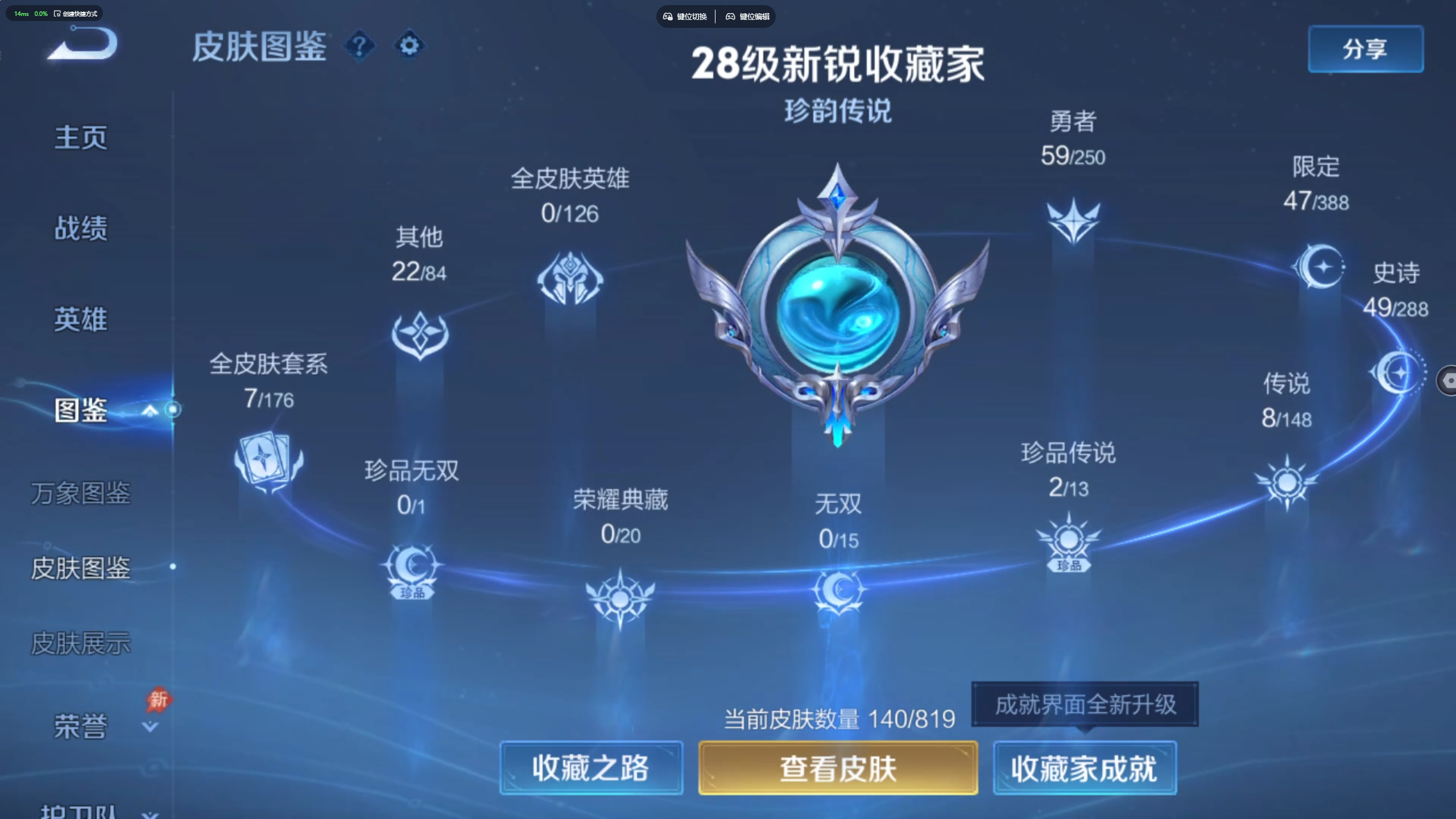 WZMMN4585122王者荣耀账号详情图3 WZMMN4585122王者荣耀账号详情图3