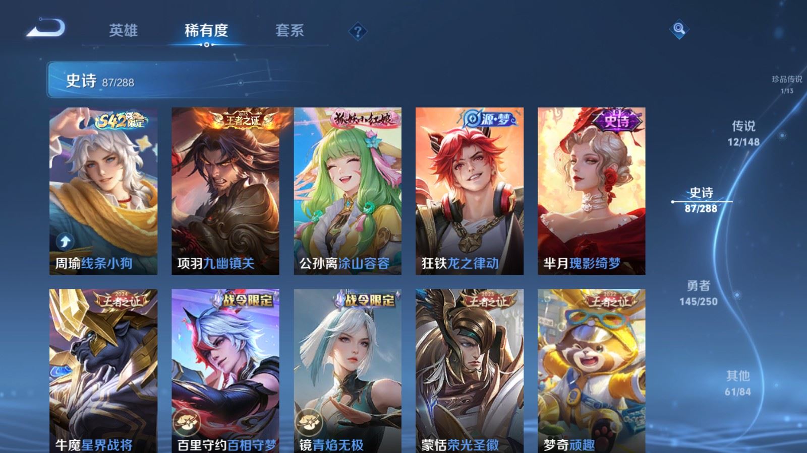WZLX4655952王者荣耀账号详情图12 WZLX4655952王者荣耀账号详情图12