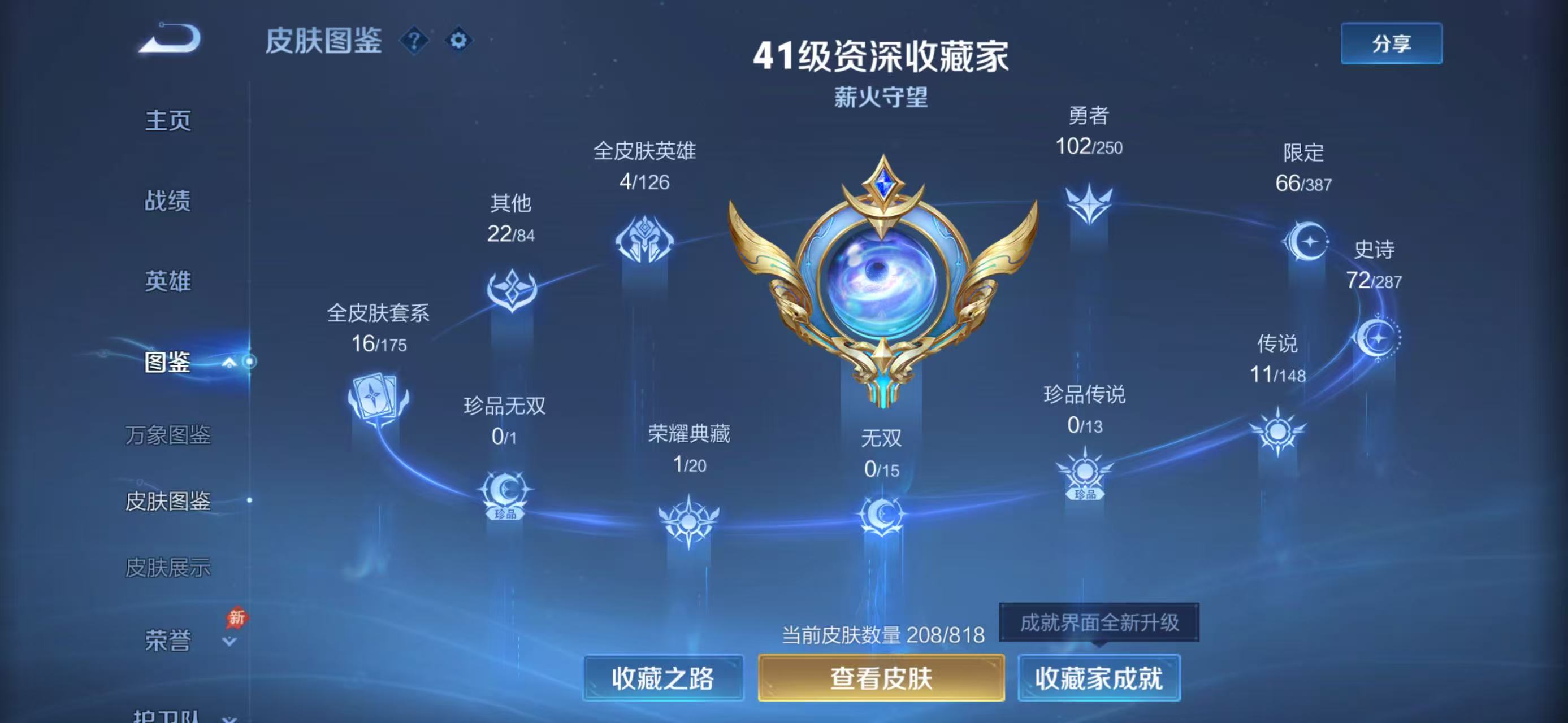 WZMMN4585924王者荣耀账号详情图3
