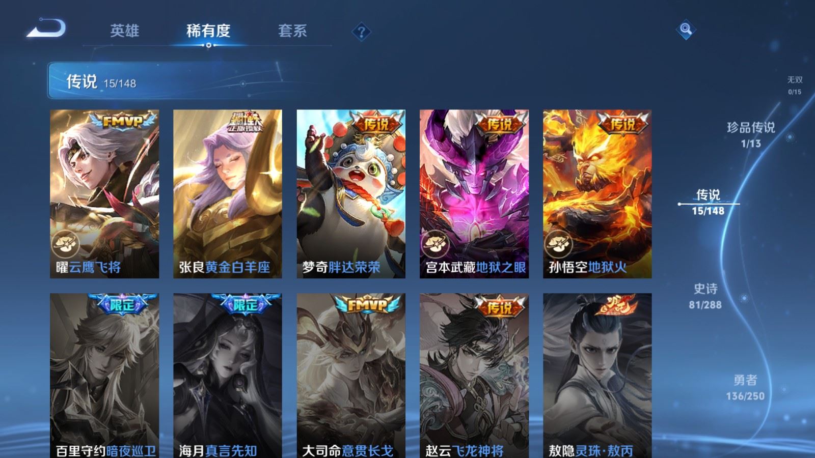 WZMMN4585302王者荣耀账号详情图11