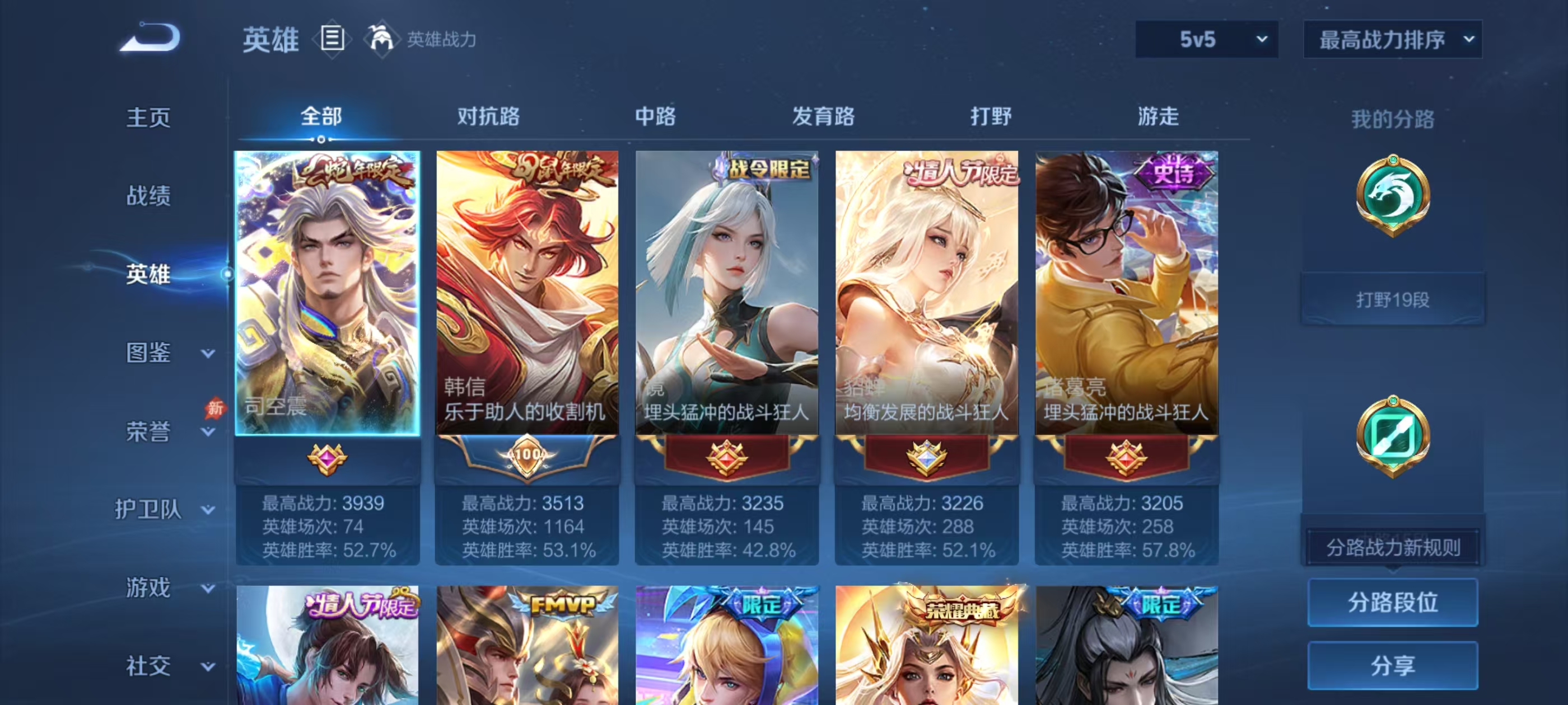 WZMMN4588180王者荣耀账号详情图4 WZMMN4588180王者荣耀账号详情图4