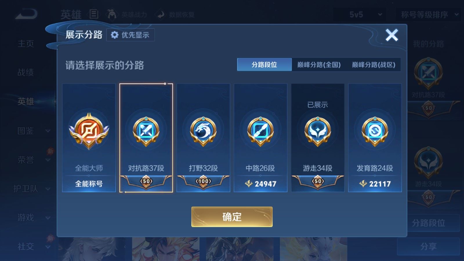 WZLX4655952王者荣耀账号详情图4 WZLX4655952王者荣耀账号详情图4