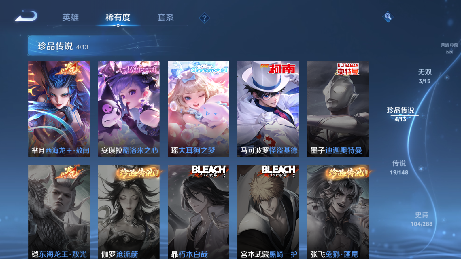 WZMMN4587142王者荣耀账号详情图8 WZMMN4587142王者荣耀账号详情图8