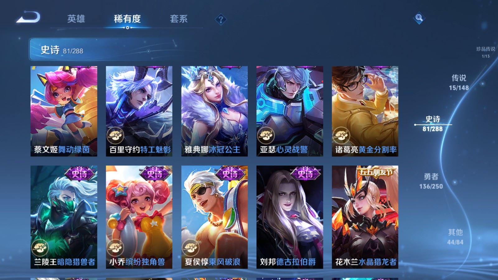 WZMMN4585302王者荣耀账号详情图17
