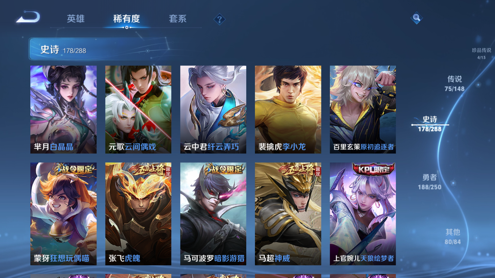 WZMMN4578670王者荣耀账号详情图26