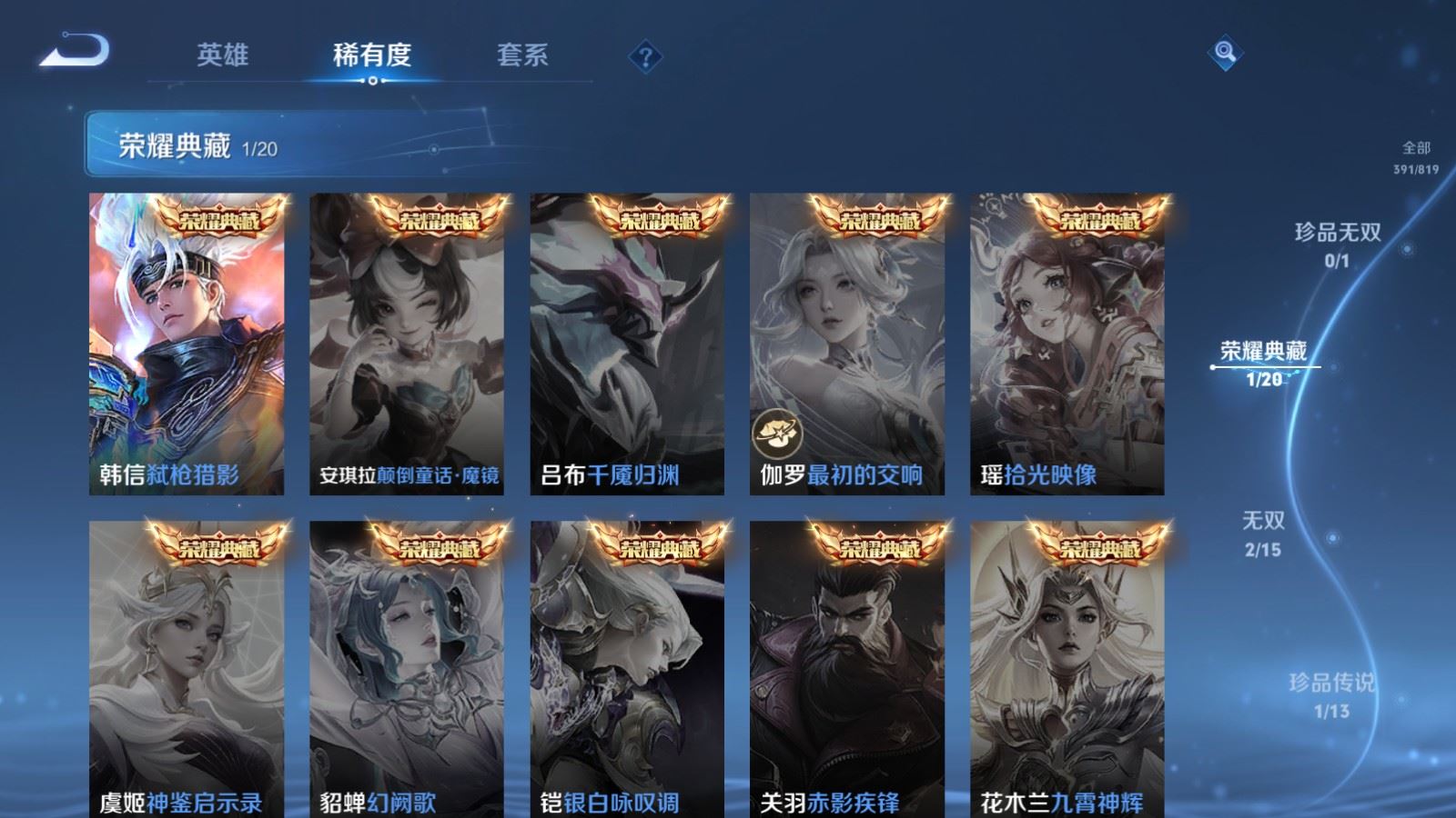 WZMMN4589682王者荣耀账号详情图8