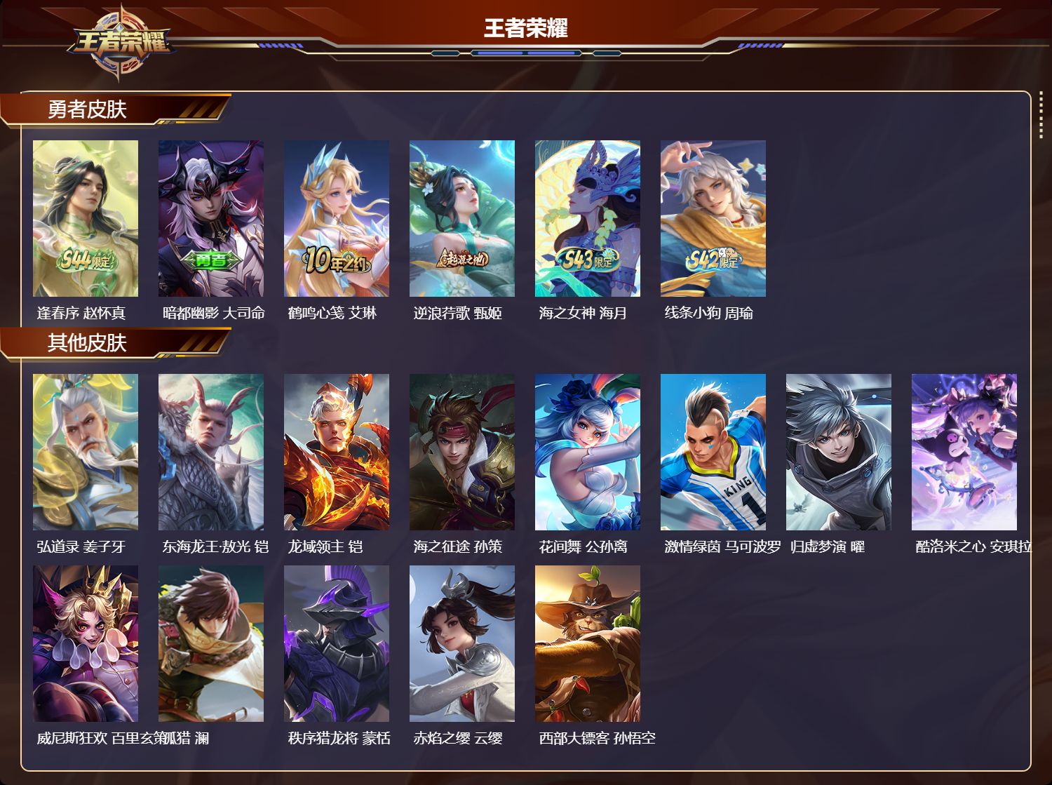 账号详情图片