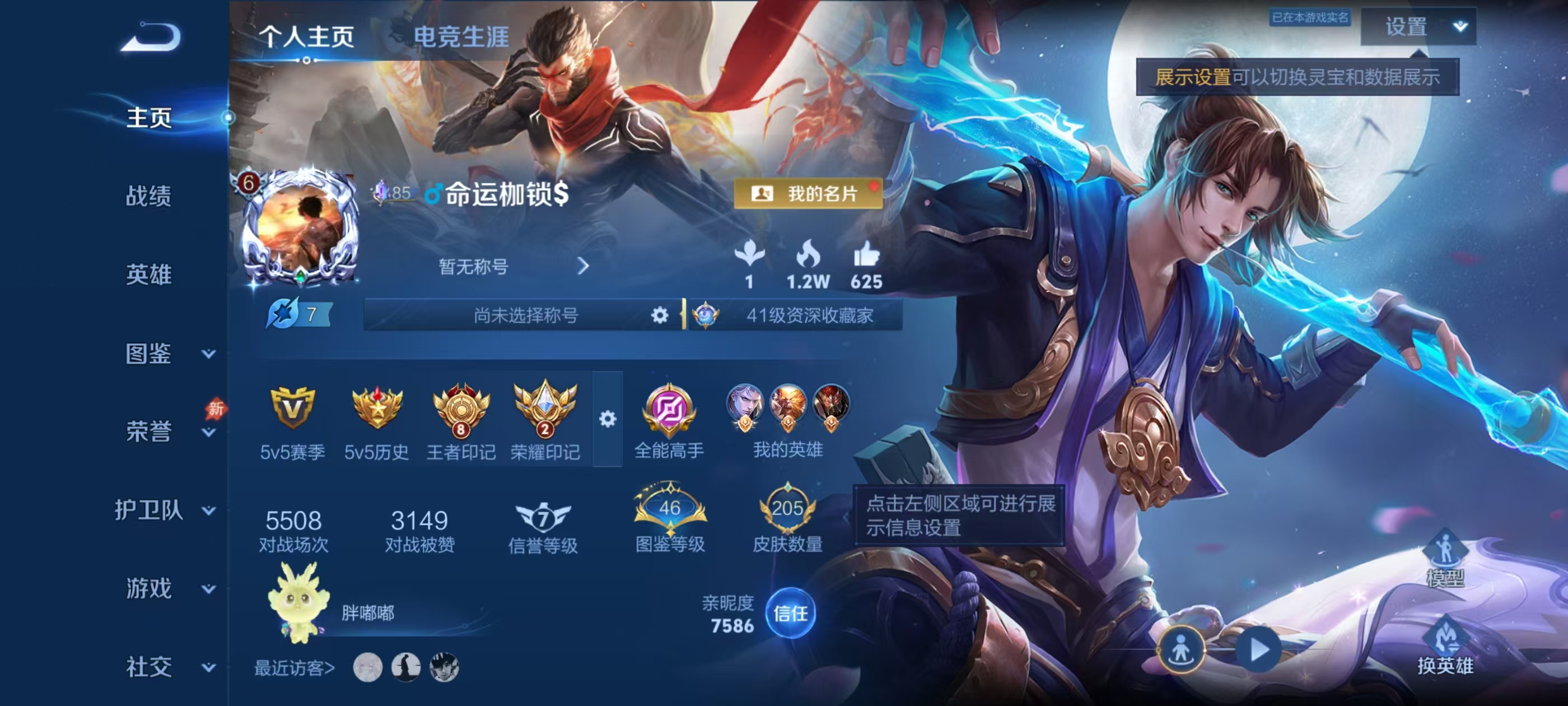 WZMMN4586331王者荣耀账号详情图5