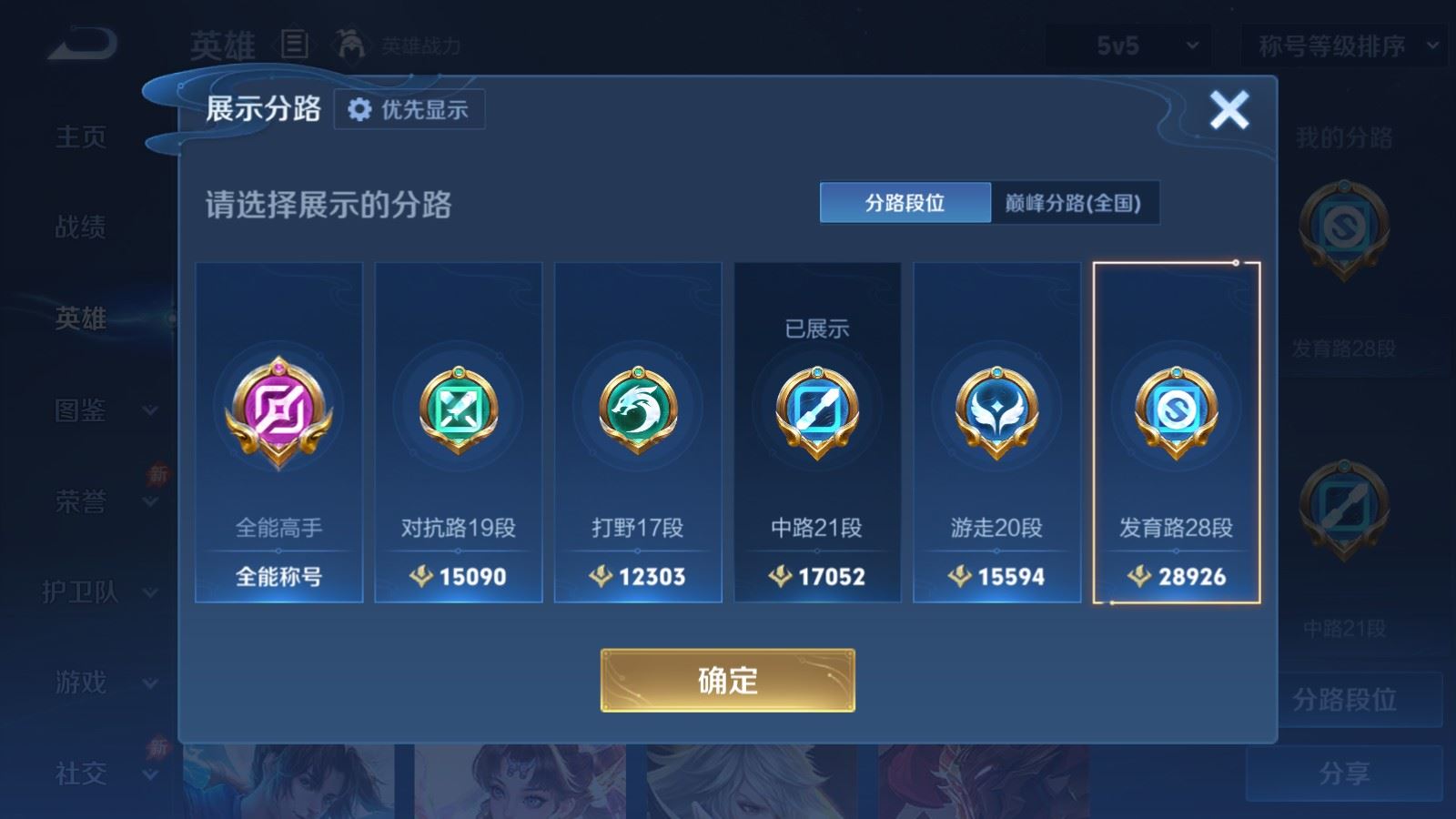 WZMMN4578646王者荣耀账号详情图5 WZMMN4578646王者荣耀账号详情图5