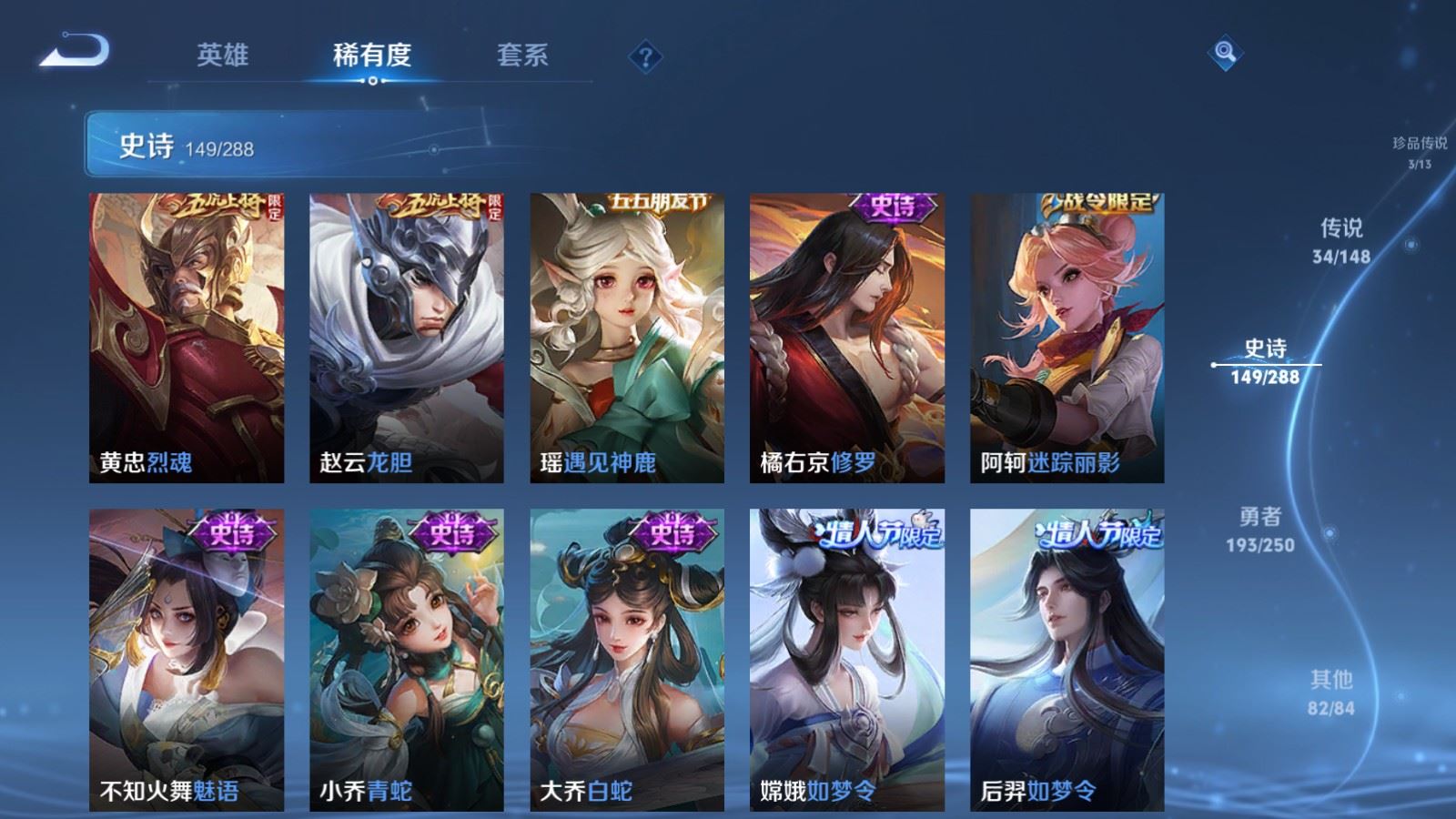 WZMMN4578646王者荣耀账号详情图22 WZMMN4578646王者荣耀账号详情图22