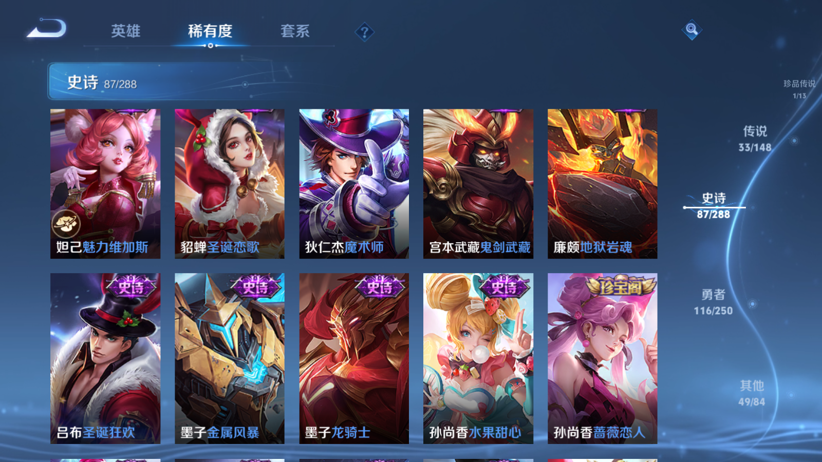 WZMMN4578668王者荣耀账号详情图20