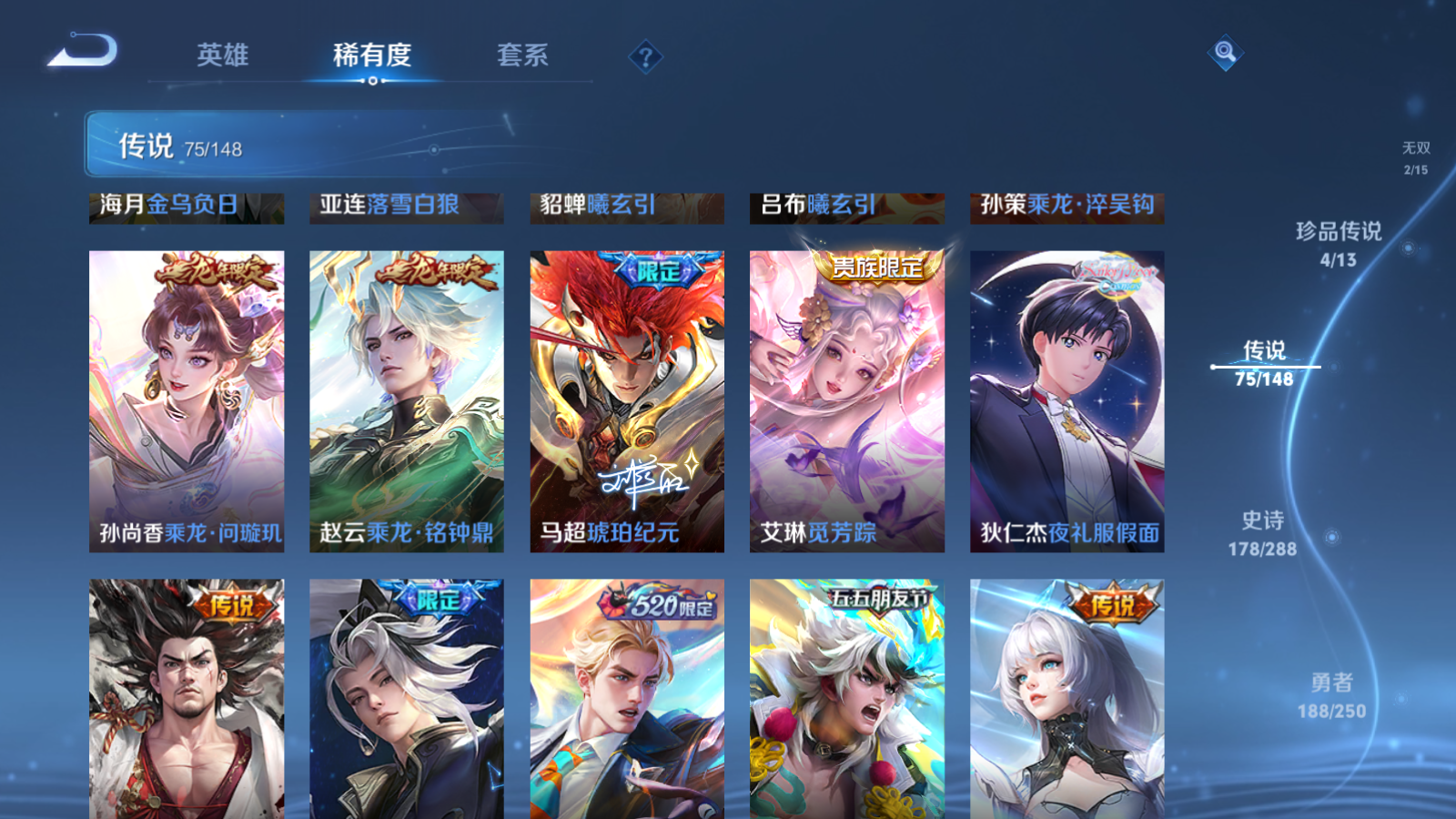 WZMMN4578670王者荣耀账号详情图11